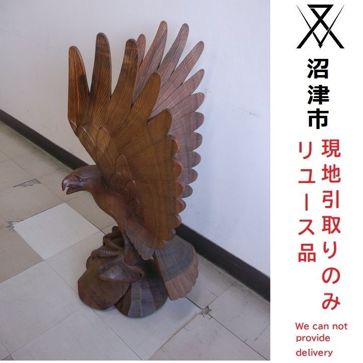現地引き取りのみ(配送不可) リユース品】鷹の置物 - メルカリ