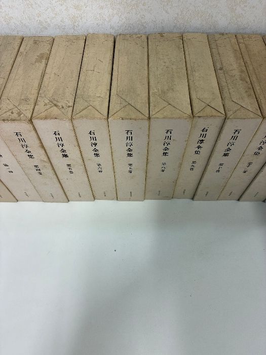 本 【石川淳全集】全14冊揃 筑摩書房