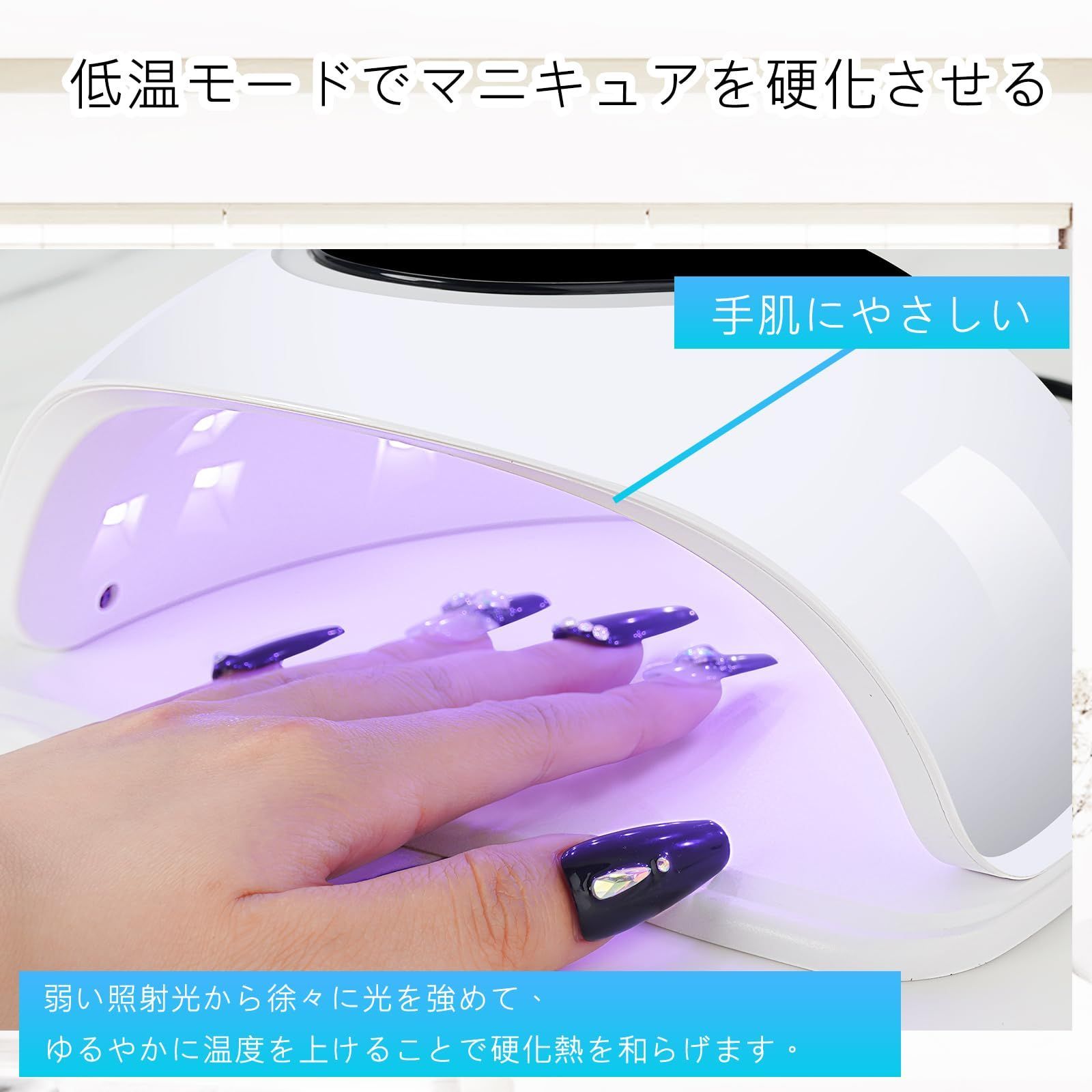 特価商品】高速低温乾燥 手足兼用 ジェルネイルライト 4段階タイマー