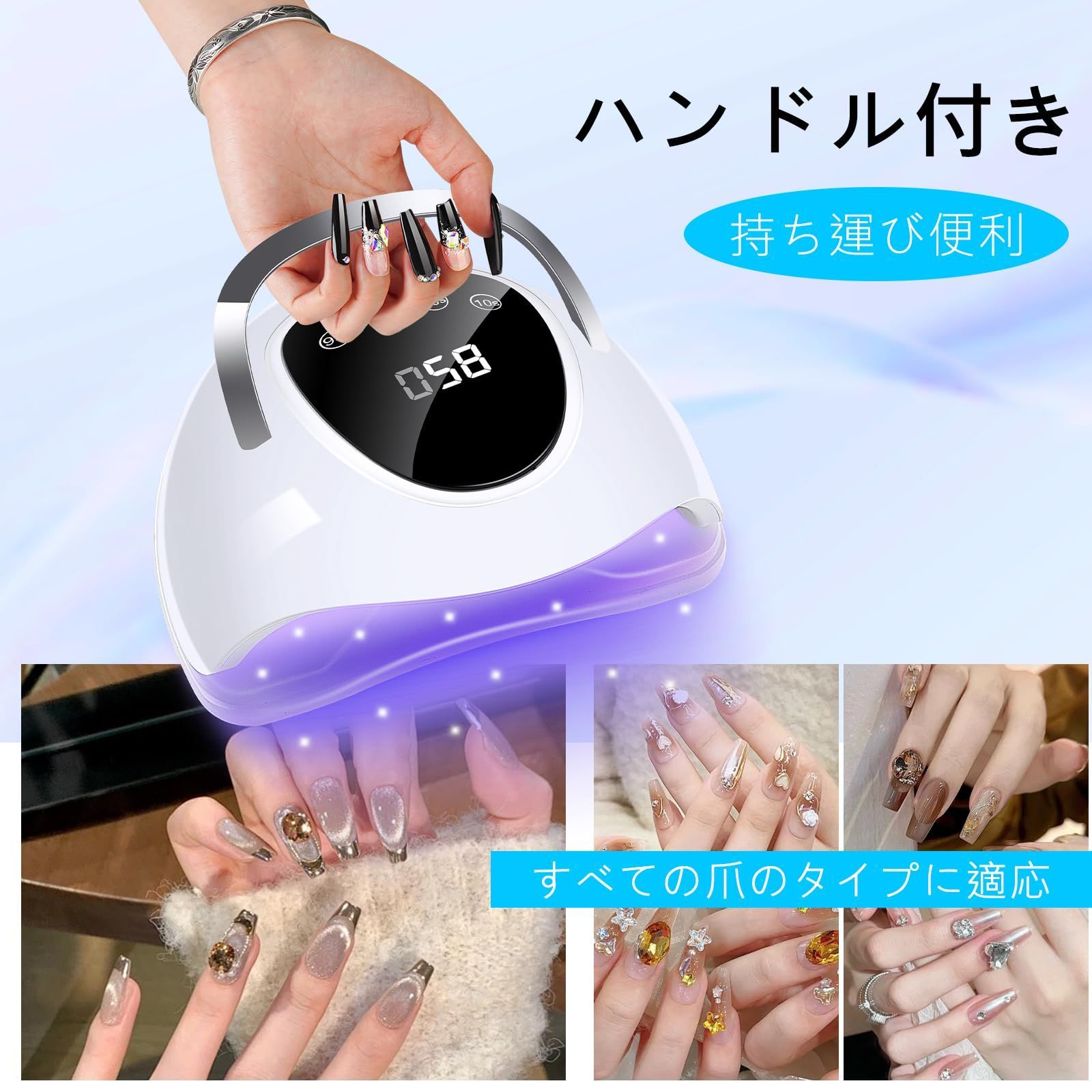 特価商品】高速低温乾燥 手足兼用 ジェルネイルライト 4段階タイマー