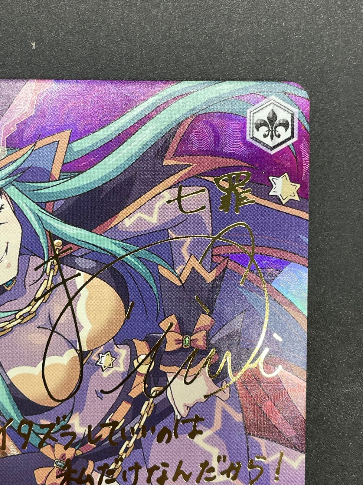 ヴァイスシュヴァルツ デート・ア・ライブⅢ “〈贋造魔女〉”七罪 SP