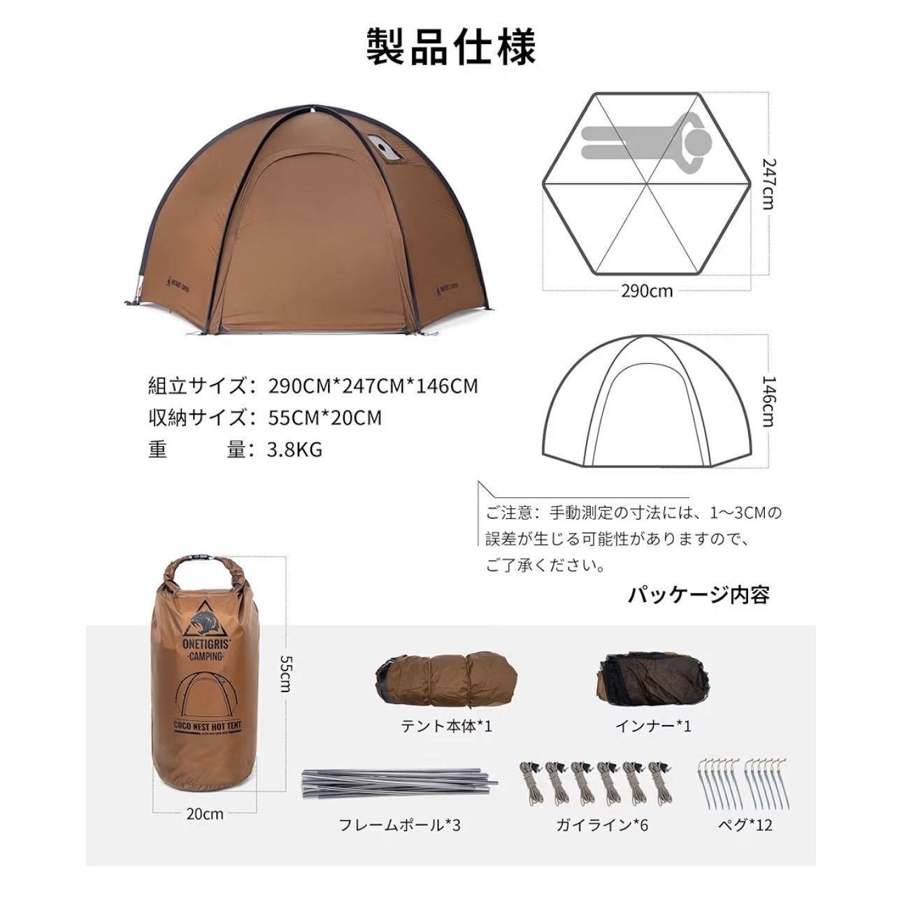 OneTigris COCO NEST ドームテント ソロ 自立式 半球状シェルター メッシュインナー付き 煙突穴付き 耐水圧3000 mm 耐風 耐久 防水 オールシーズン 290 cm x 247 146 オートキャンプ バイクキャンプ等に使用