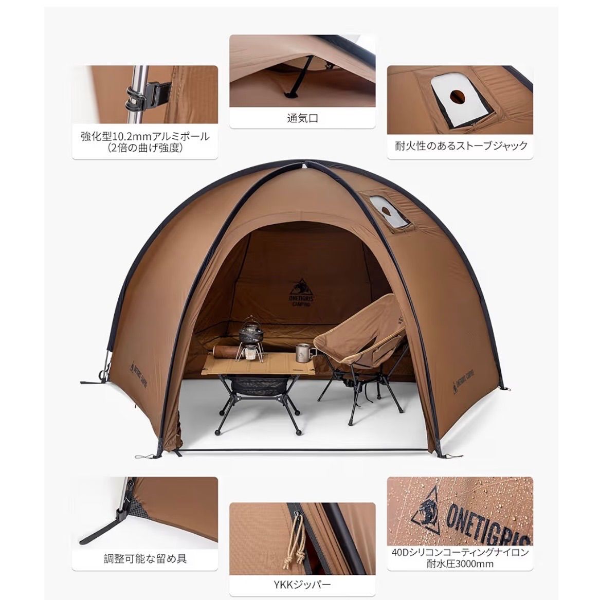 NEST ドームテント