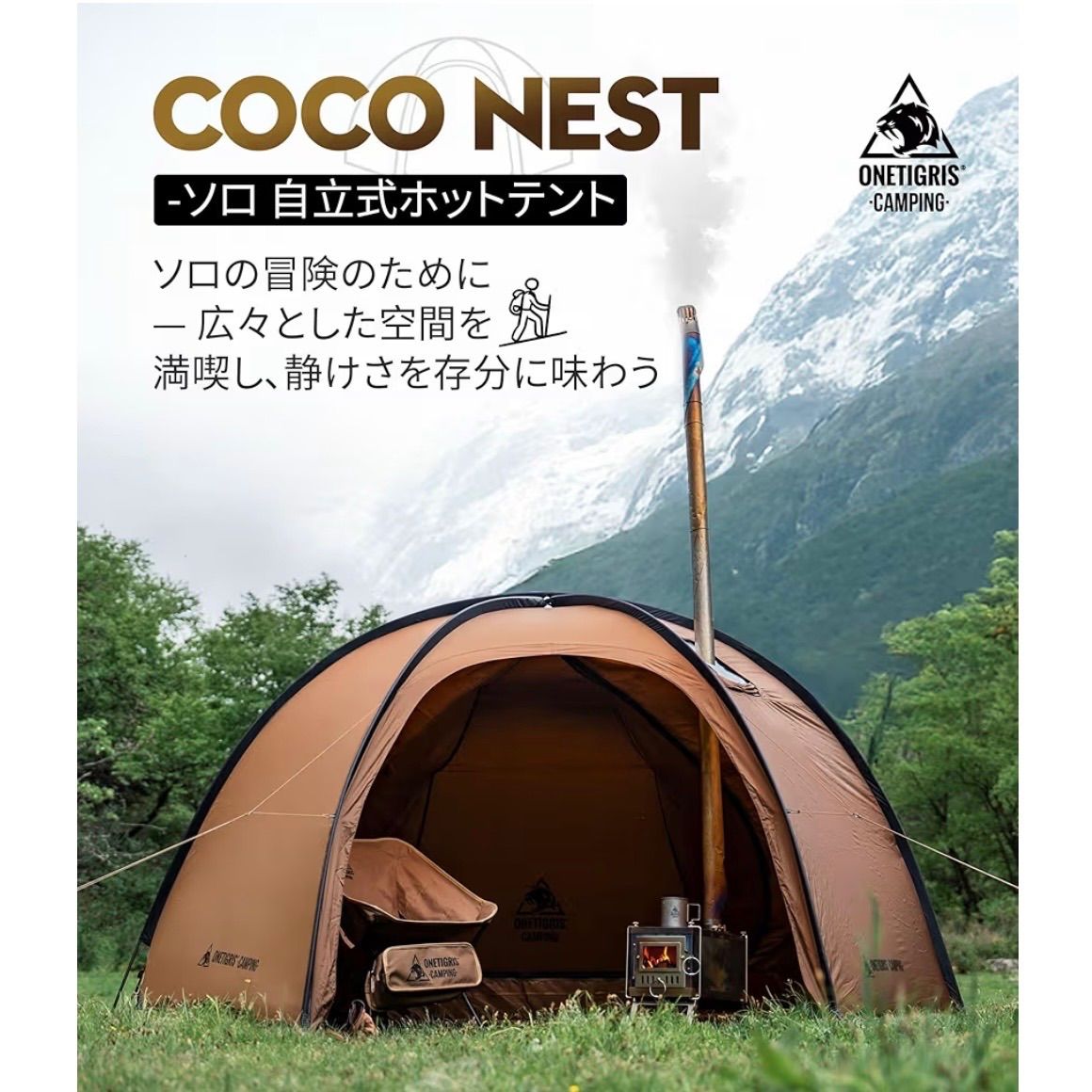OneTigris COCO NEST ドームテント ソロ 自立式 半球状シェルター