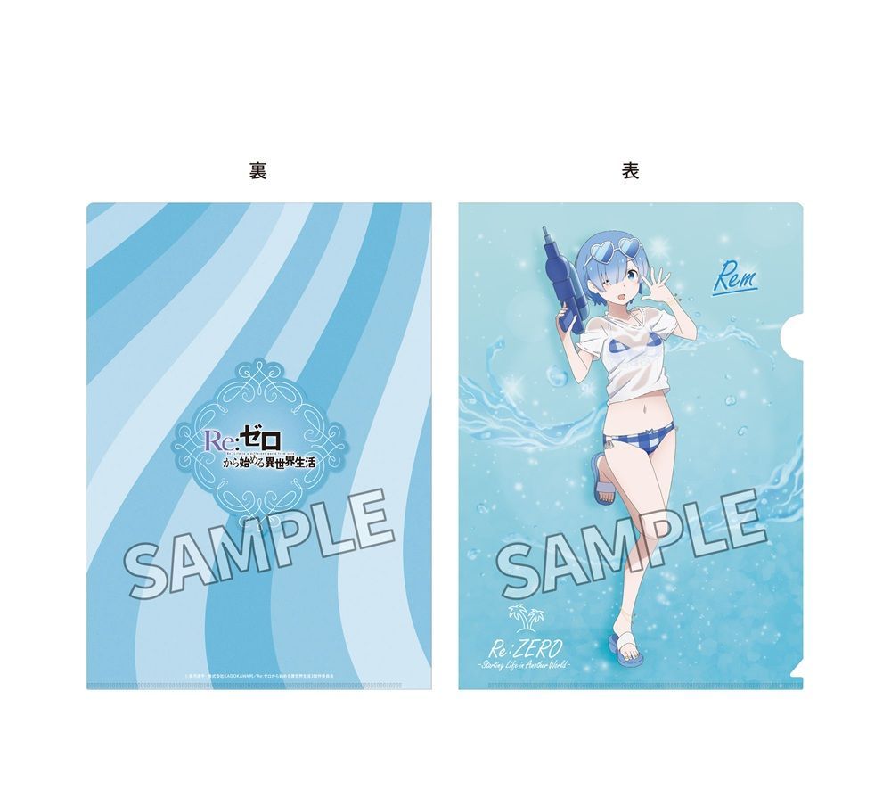 リゼロ　クリアファイル　ゼロから始める異世界生活　エミリア　レム　グッズ グッズステーション | 第11弾