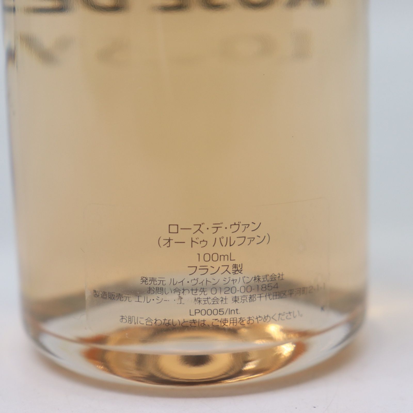 専用 ルイヴィトン ローズ デ ヴァン オードパルファム 100ミリ ルイヴィトン ローズ.デ.ヴァン オードゥ.パルファン100ml LOUIS