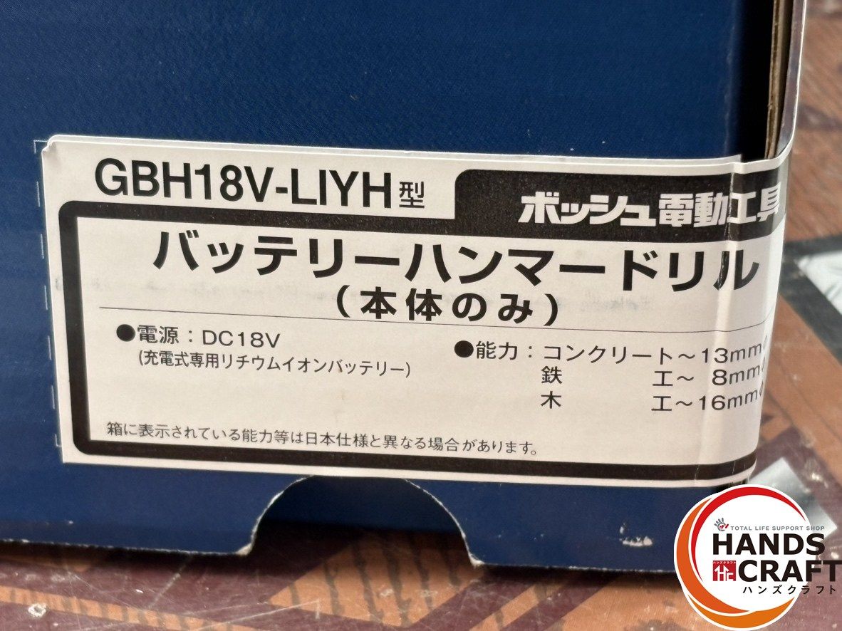 ハンマードリル