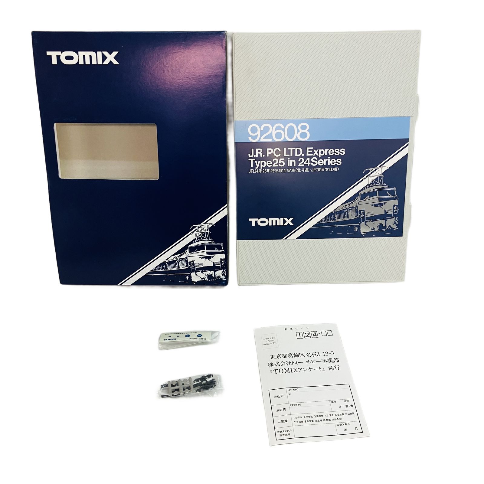 TOMIX Nゲージ 92608 Amazon | Nゲージ TOMIX 92608 JR 24系25形 特急寝台客車 (北斗星・JR