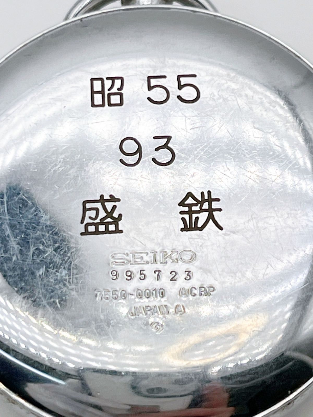 昭和43 新幹 SEIKO 懐中時計 シルバー 鉄道 国鉄 新幹線 昭和43 新幹