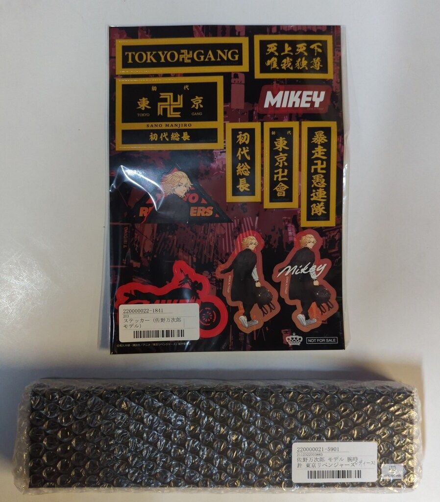 東京リベンジャーズ 腕時計 佐野万次郎モデル Super Groupies 特典ステッカー付き レディース リストウォッチ 東リベ スーパーグルーピーズ