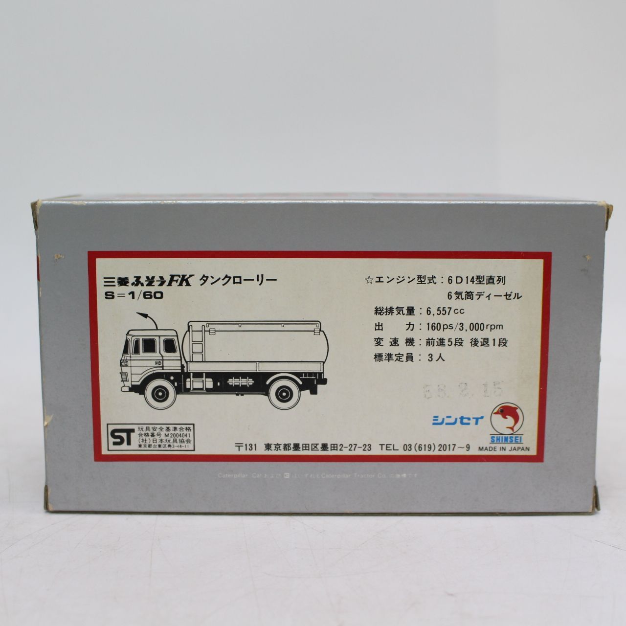 シンセイ ミニパワー