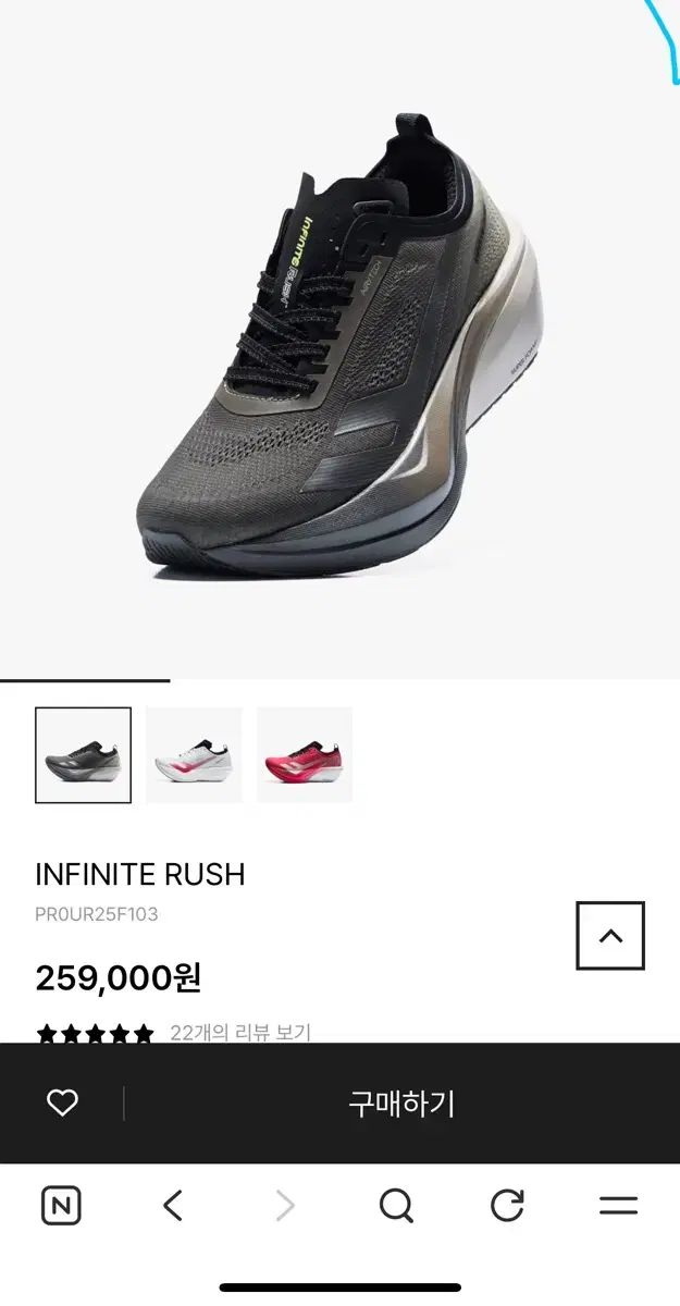 プロスぺックス ランニングシューズ インフィニットラッシュ