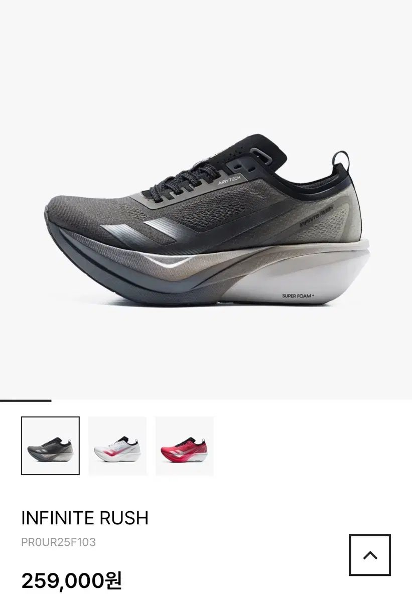 プロスぺックス ランニングシューズ インフィニットラッシュ