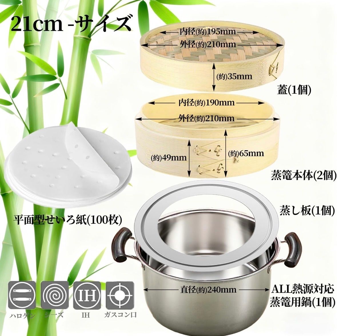 職人手作り 竹せいろ 直火・IH 蒸篭専用鍋つき 竹セイロ 蒸し器 竹蒸篭
