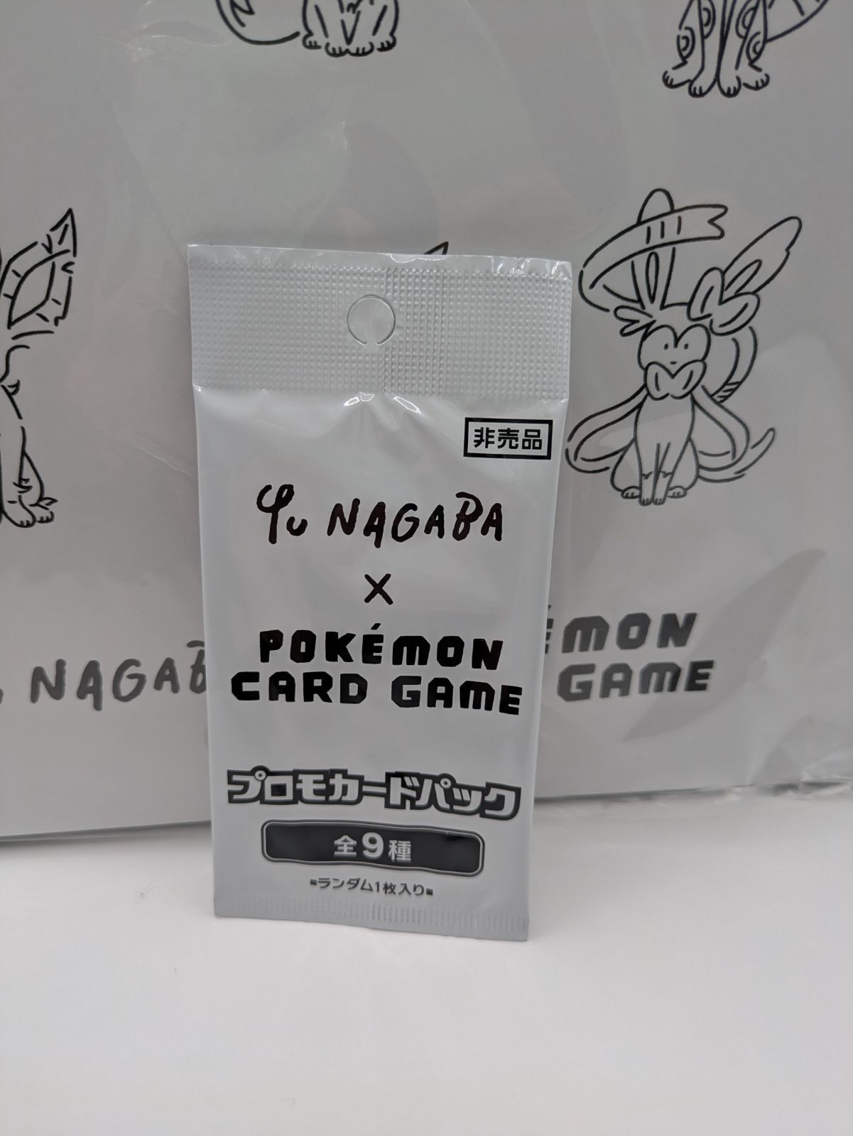2点セット YU NAGABA × ポケモンカードゲーム イーブイズ コレクション