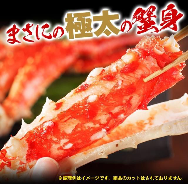 超特大 たらば脚 2.2kg ボイル冷凍 かに鍋 ギフト - メルカリ