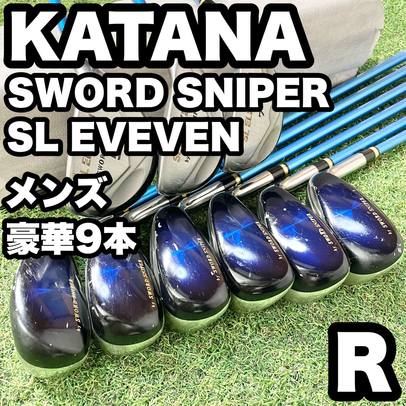 【超豪華9本】カタナ スウォード スナイパーSL EVEVEN アイアン R 右 超豪華9本】KATANA SWORD SNIPER SL EVEVEN アイアンセット 9本 メンズ