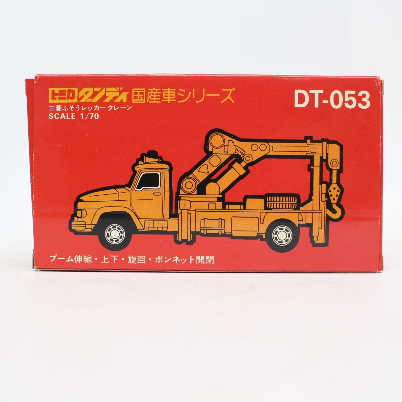 AS708)トミカ ダンディ DT-053 三菱ふそう レッカークレーン tomica