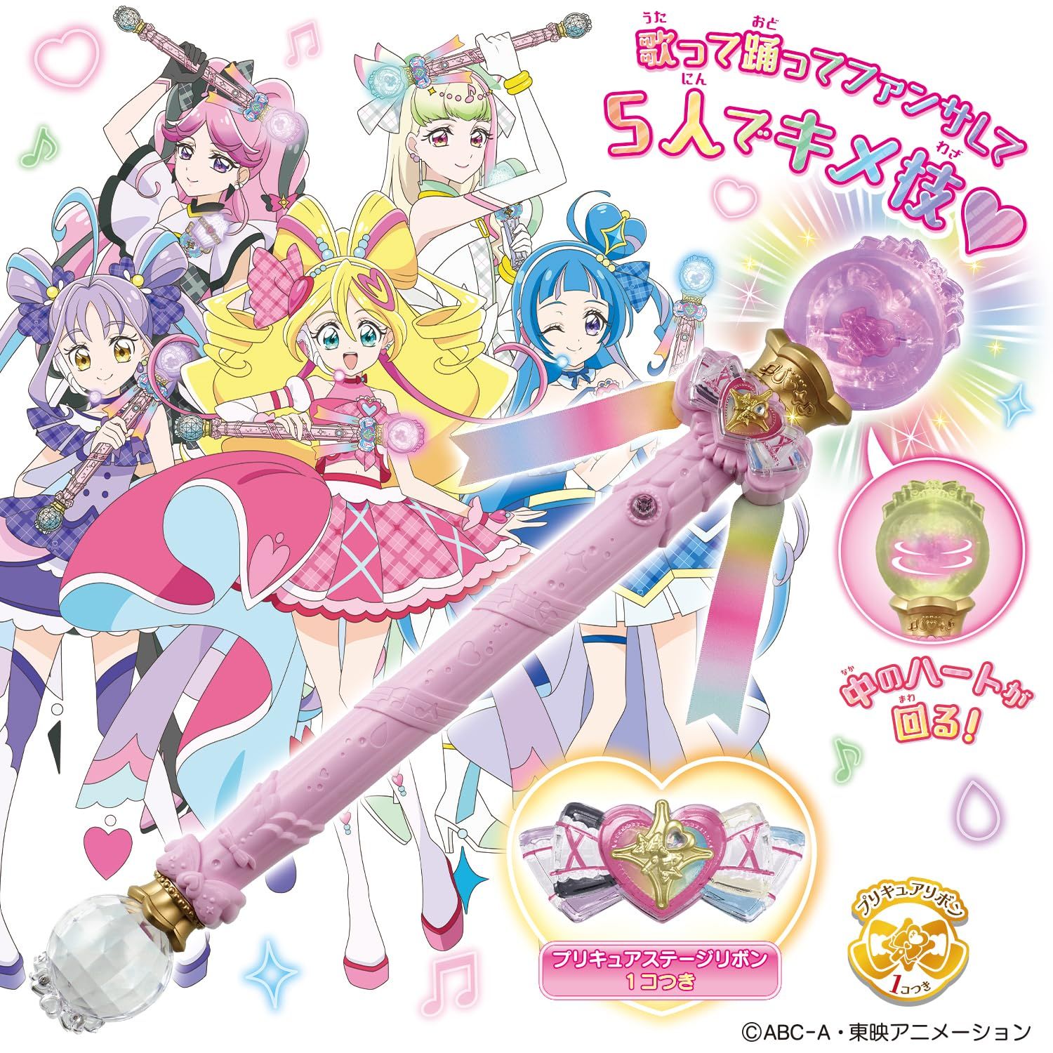 バンダイ BANDAI キミとアイドルプリキュア♪ くるくるまわして♪キラッキランリボンバトン 対象年齢 3 才以上 キラッキランリボンバトン