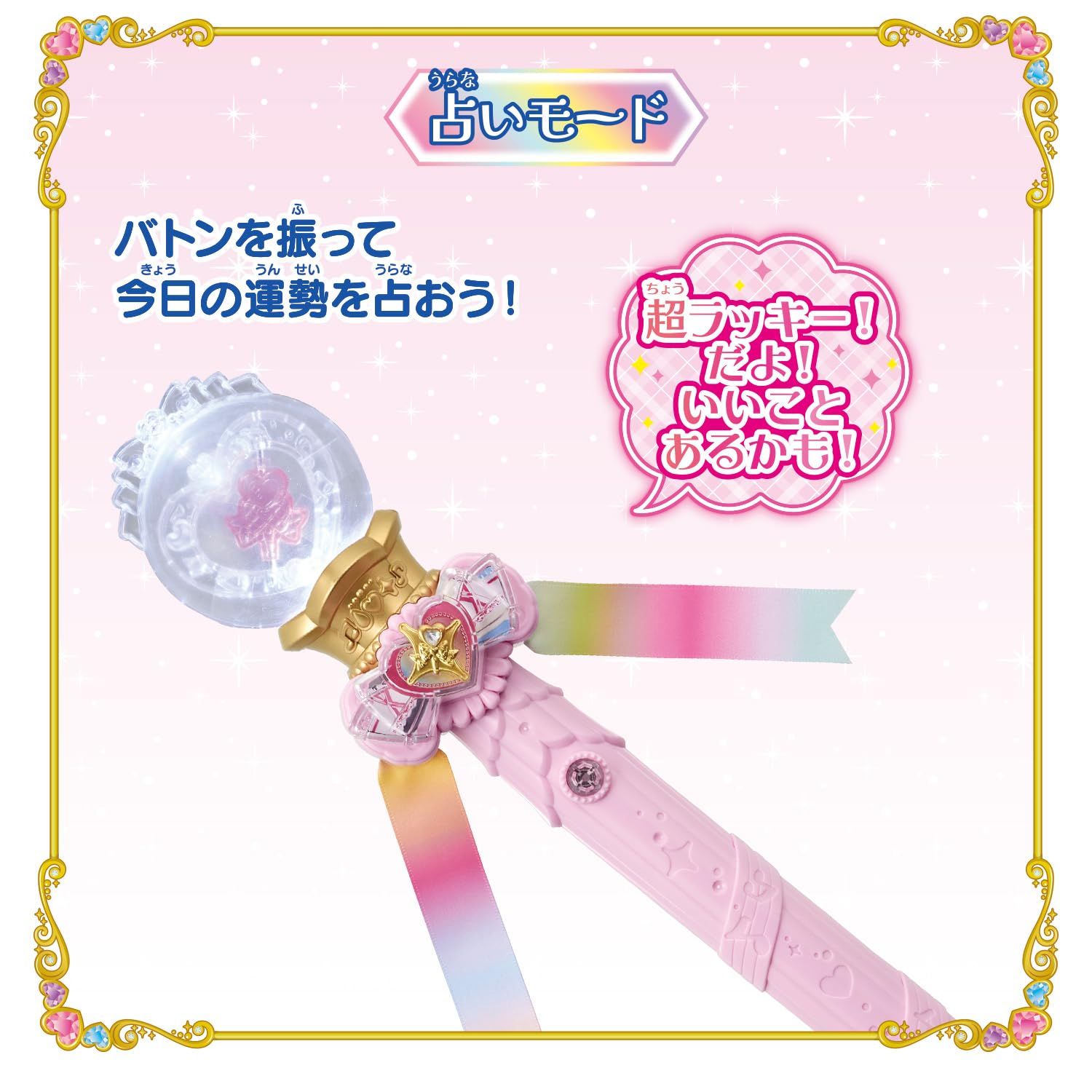  バンダイ BANDAI キミとアイドルプリキュア♪ くるくるまわして♪キラッキランリボンバトン 対象年齢 3 才以上 キラッキランリボンバトン その他 おもちゃ