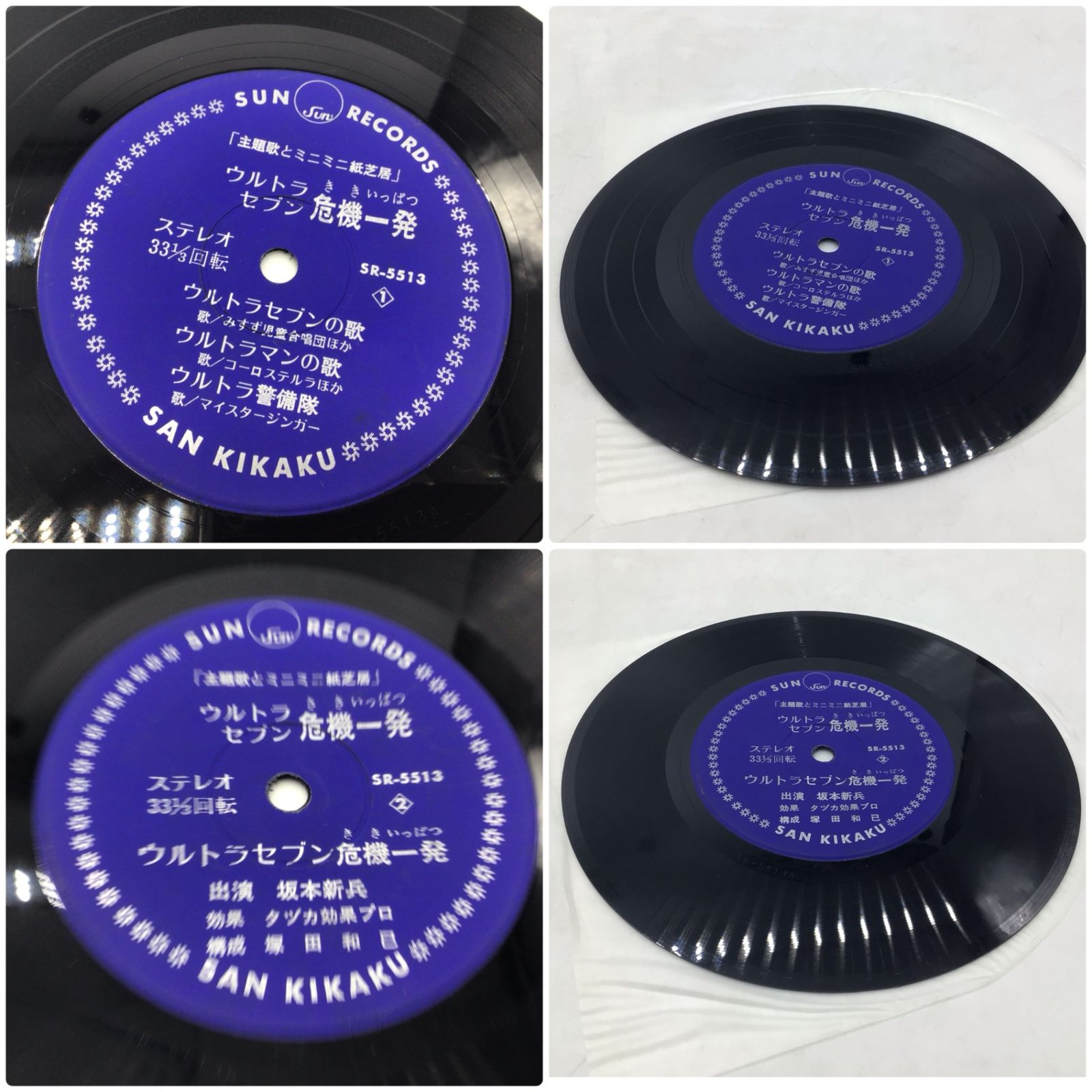 宏実　MAGIC E.P 未開封レコード　シールド mqdefault.jpg