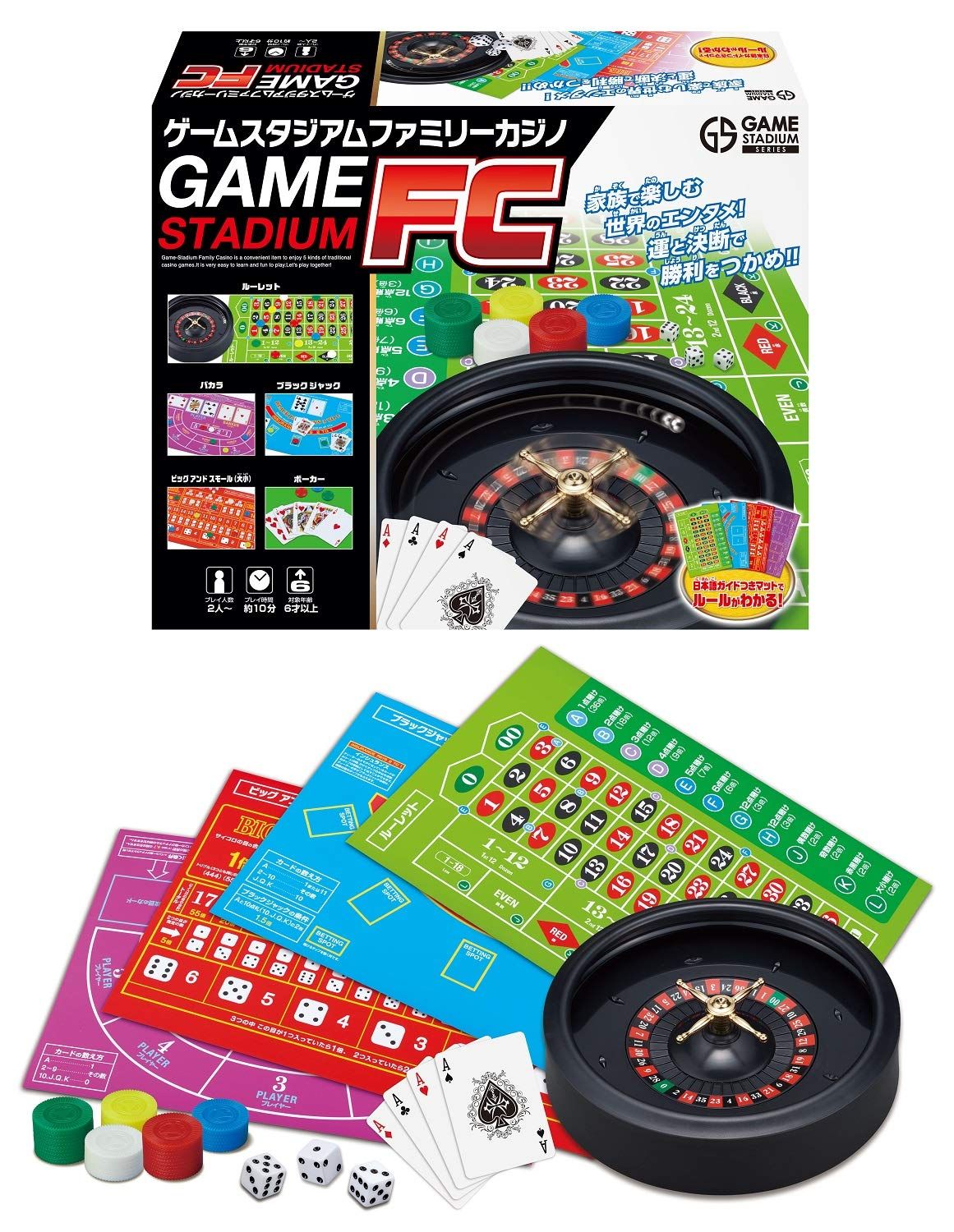 ハナヤマ ファミリーカジノ ゲームスタジアム ABS 5人用