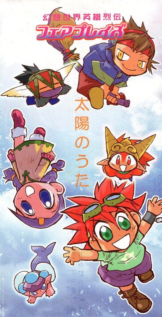 8 cmCD 太陽のうた 地球はまわる