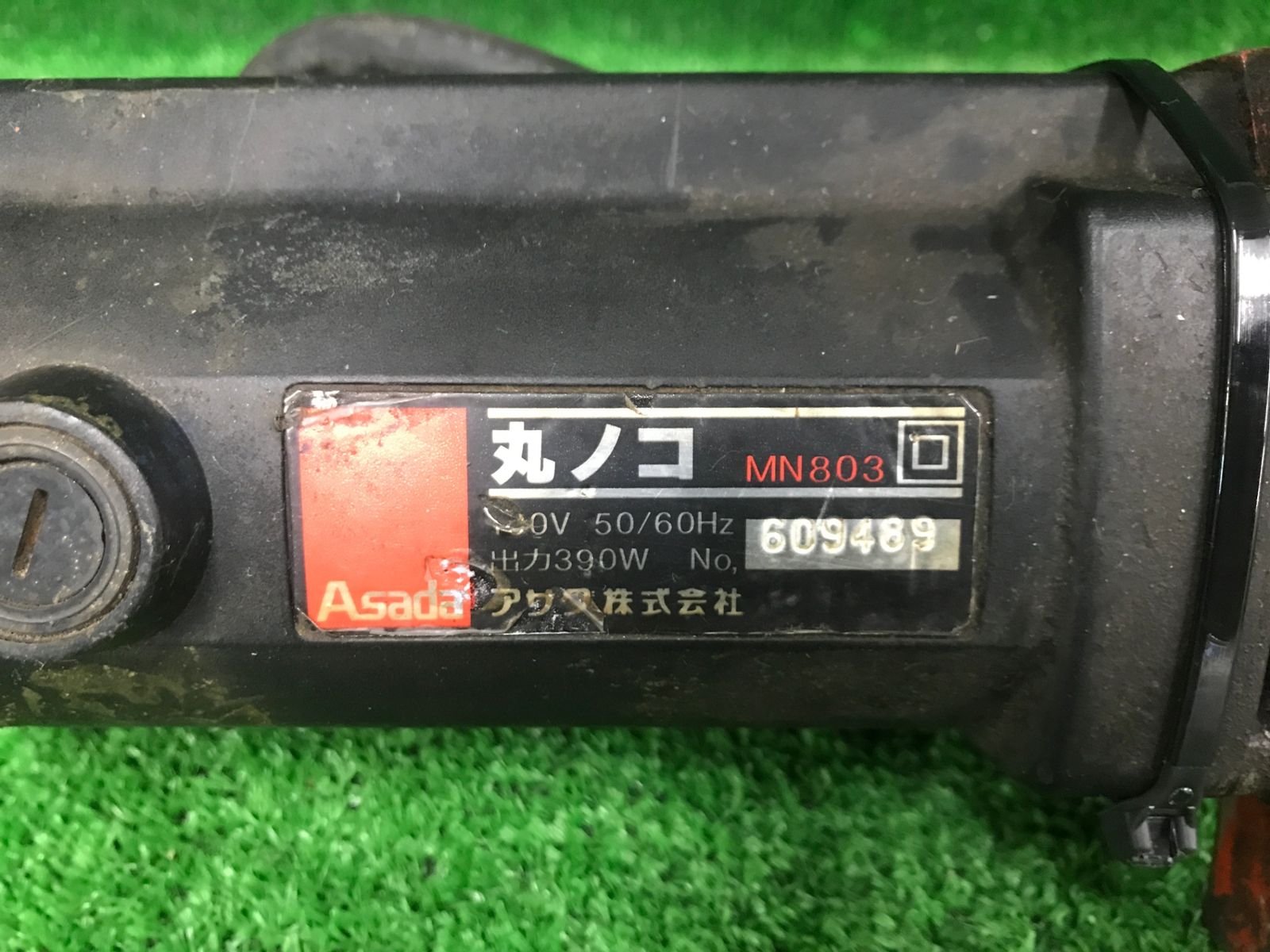 アストロニック1 丸のこ付