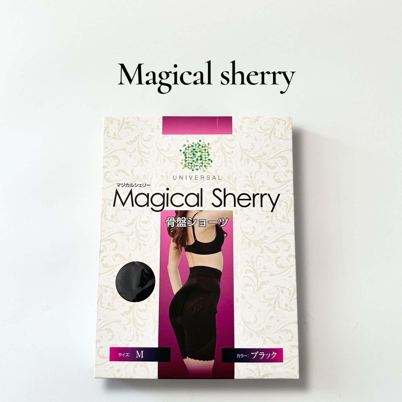 新品未使用 Magical Sherry マジカルシェリー 骨盤ショーツ ブラック