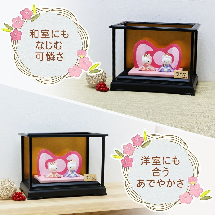 キティ 雛人形 ひな人形 おひなさま かわいい おしゃれ 名入れ 木札