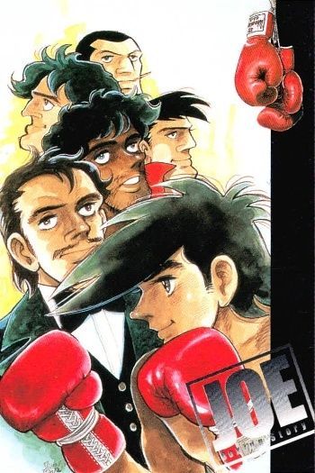 あしたのジョー★トレカ★アマダ★フルコンプリート★プロモ付き あしたのジョー☆トレカ☆アマダ☆フルコンプリート☆プロモ付き