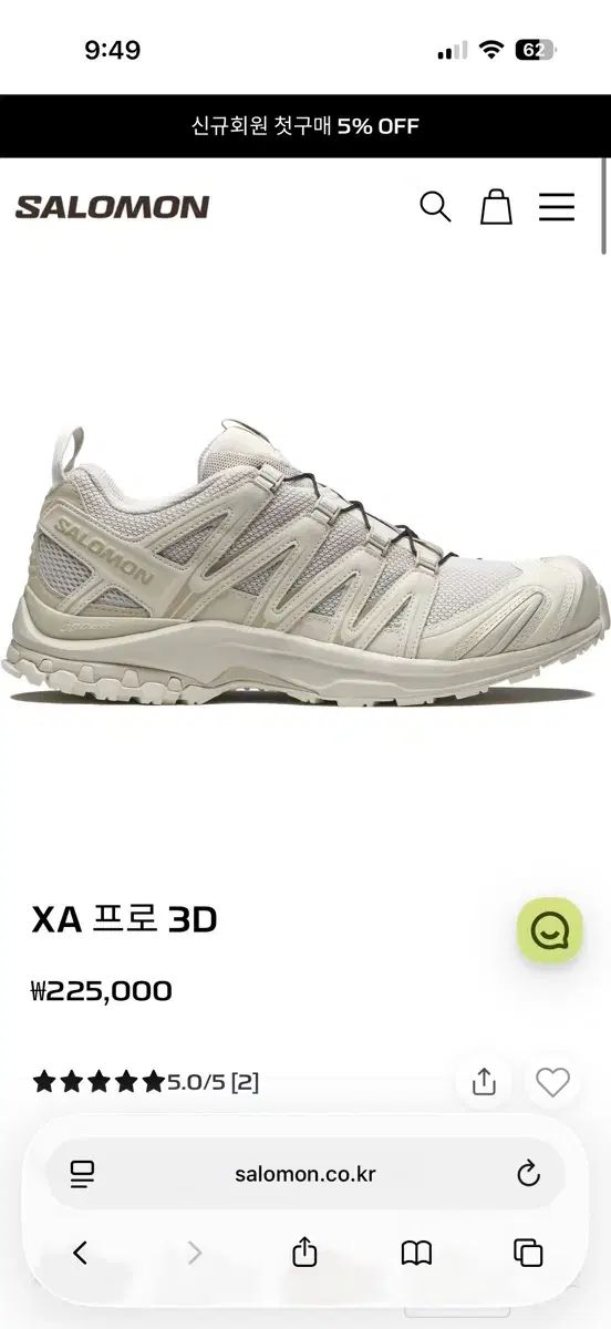  サロモン XA プロ 3 D レイニーデイ 245 登山靴 トレッキングシューズ アウトドアシューズ