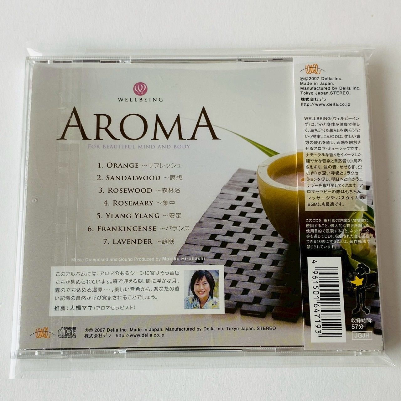 新品　未開封　森の音 ヒーリング　コレクション　販売終了の為レア　アロマ　6点 新品 未開封 森の音 ヒーリング コレクション 販売終了の為レア アロマ 6点