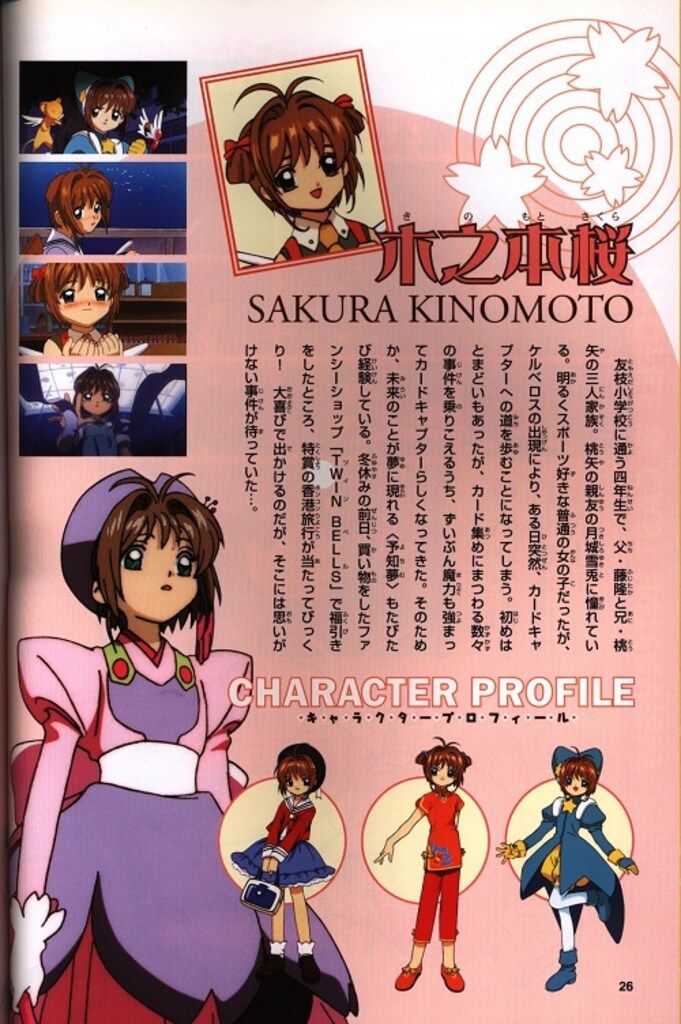 講談社 CLAMP 劇場版カードキャプターさくら コンプリートブック (帯付