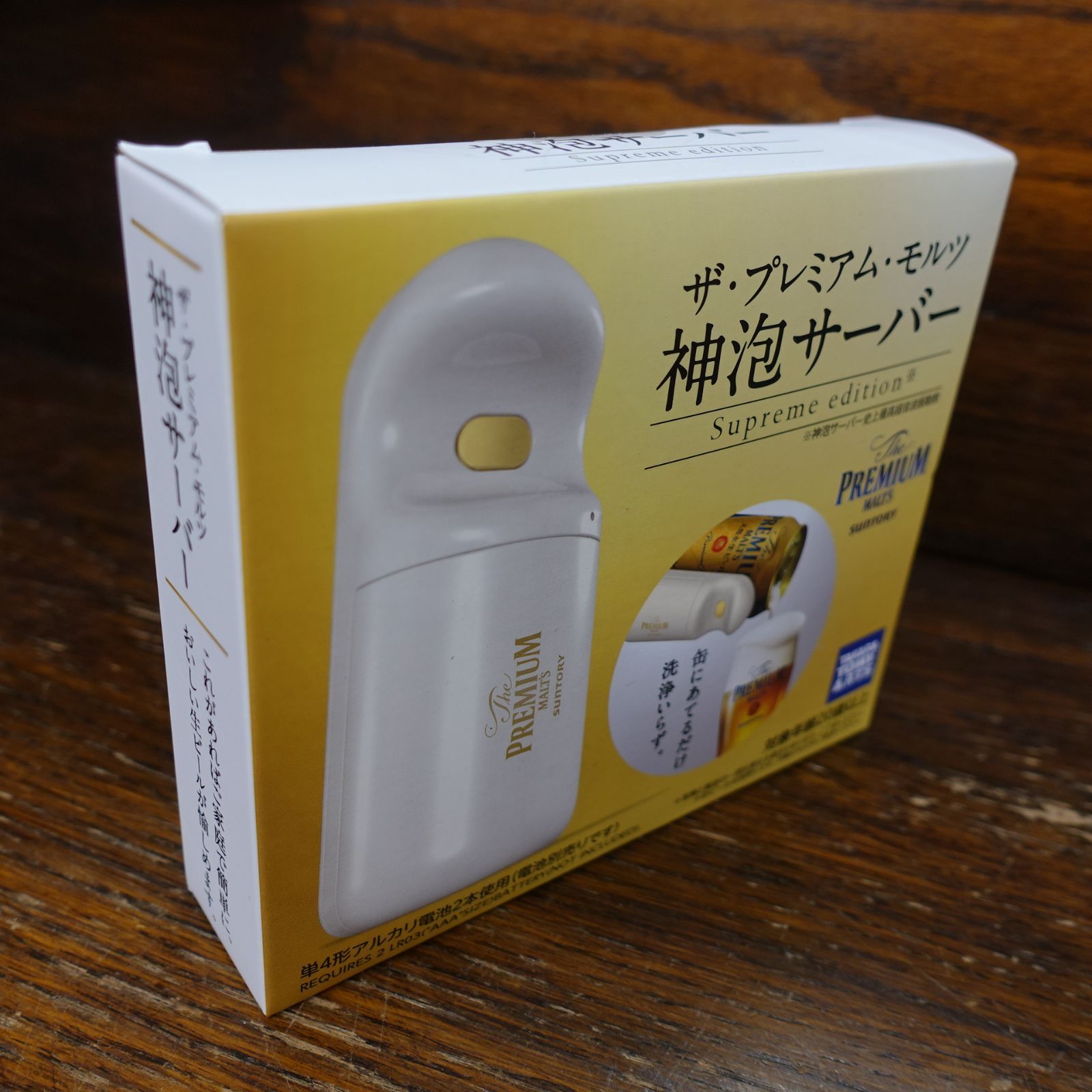 新品 神泡サーバー Supreme edition プレモル - メルカリ