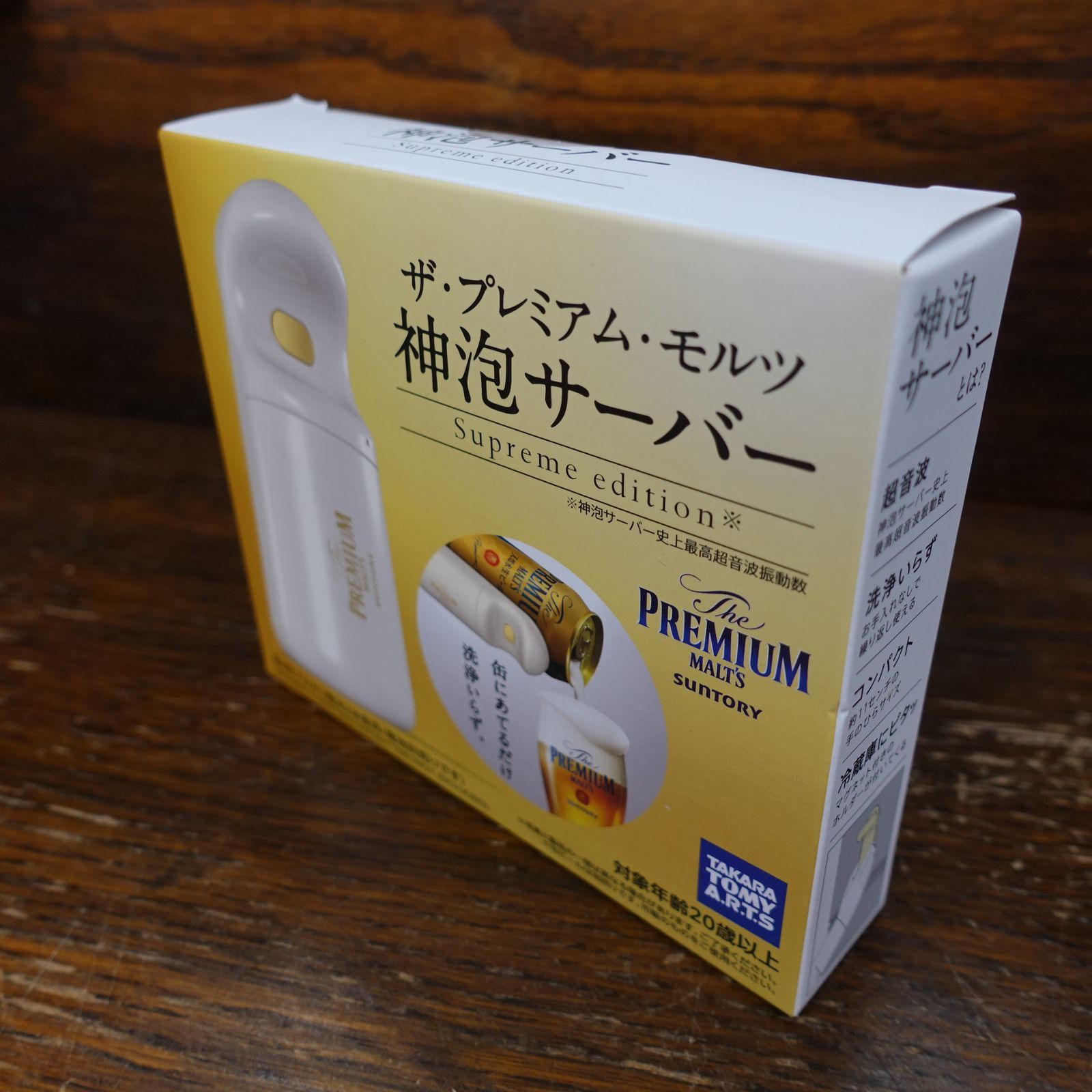 新品 神泡サーバー Supreme edition プレモル - メルカリ