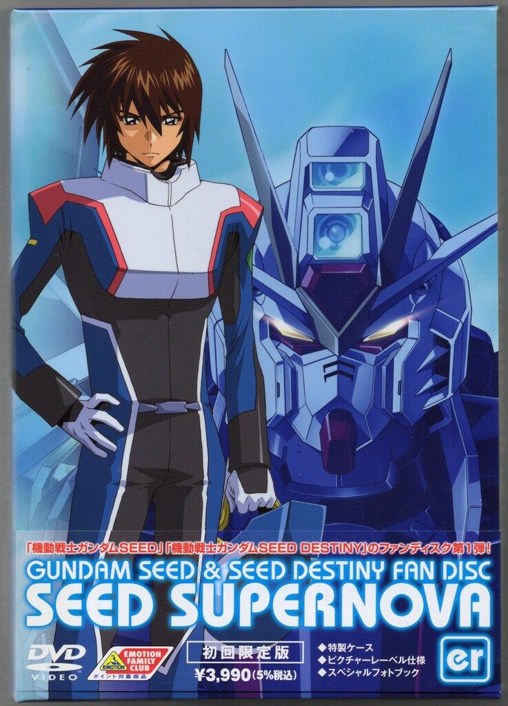 アニメDVD SEED SUPERNOVA/GUNDAM SEED&SEED DESTINY FAN DISC er