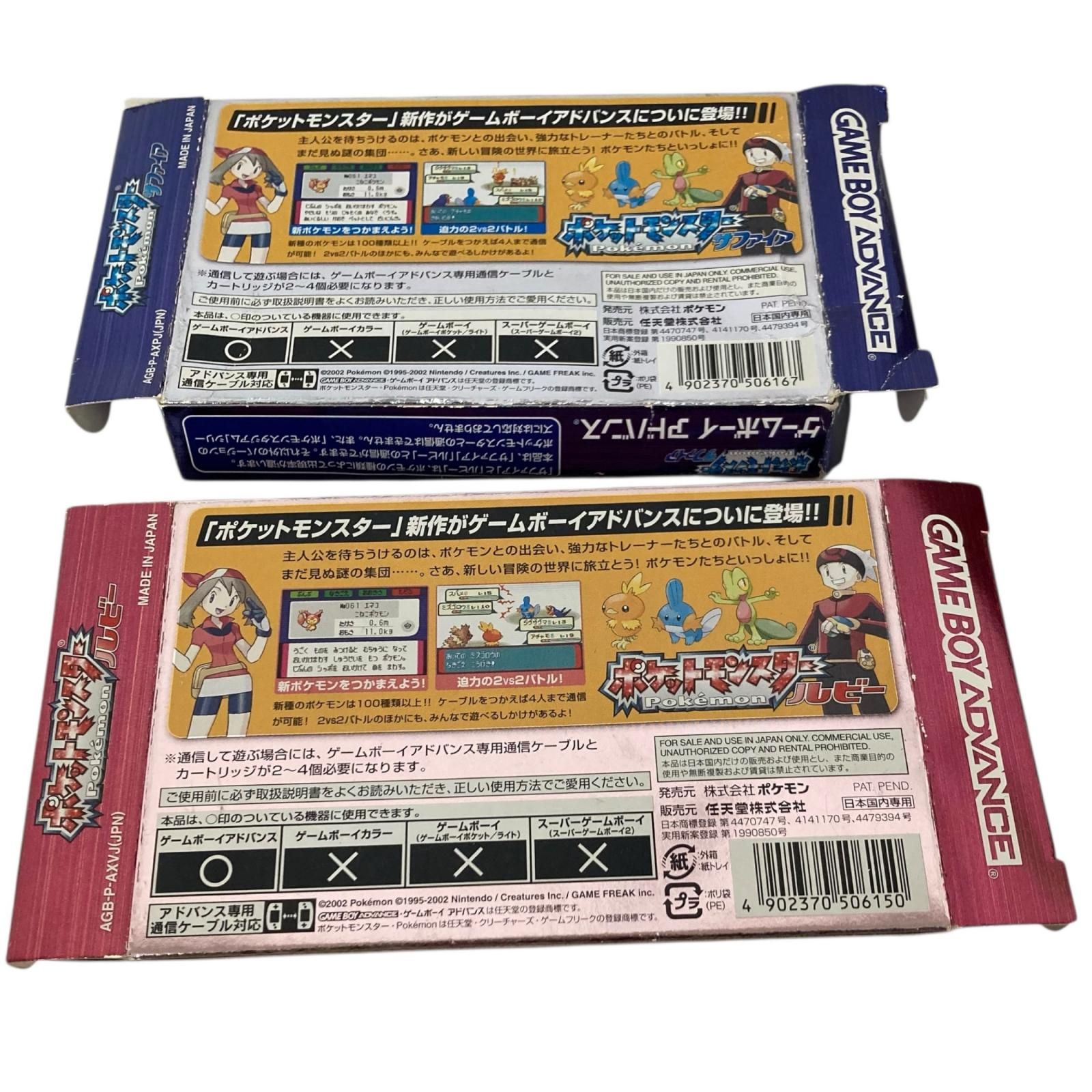 170990 現状品 空箱のみ ゲームボーイアドバンス ポケットモンスター