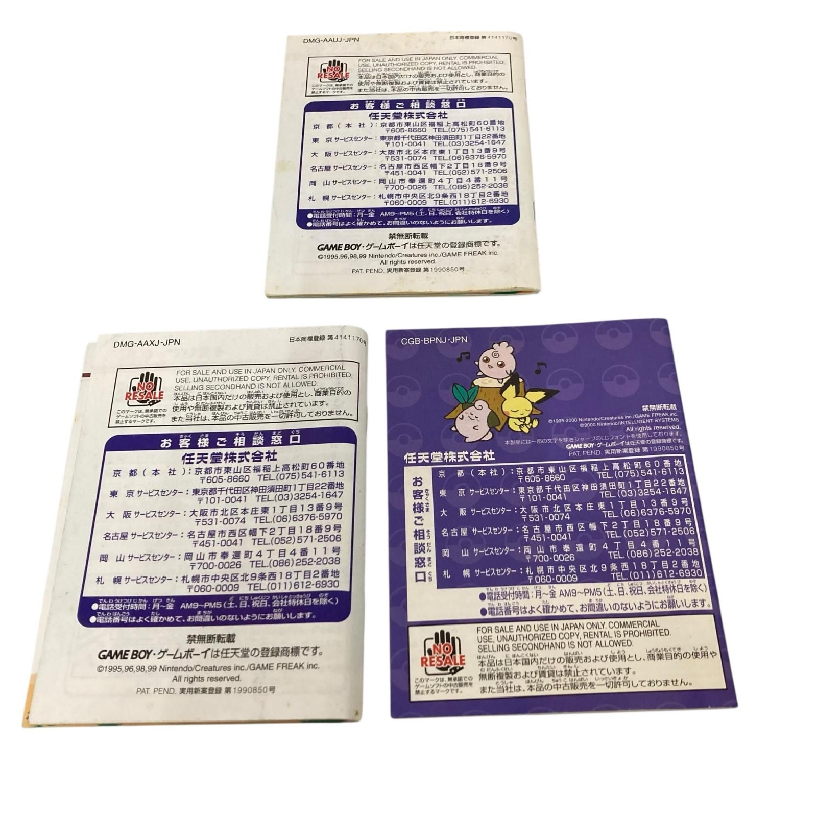 中古品　空箱多め　ポケットモンスター　ゲーム　空箱　まとめ売り　赤　金銀　など 中古品 空箱多め ポケットモンスター ゲーム 空箱 まとめ売り 赤 金銀