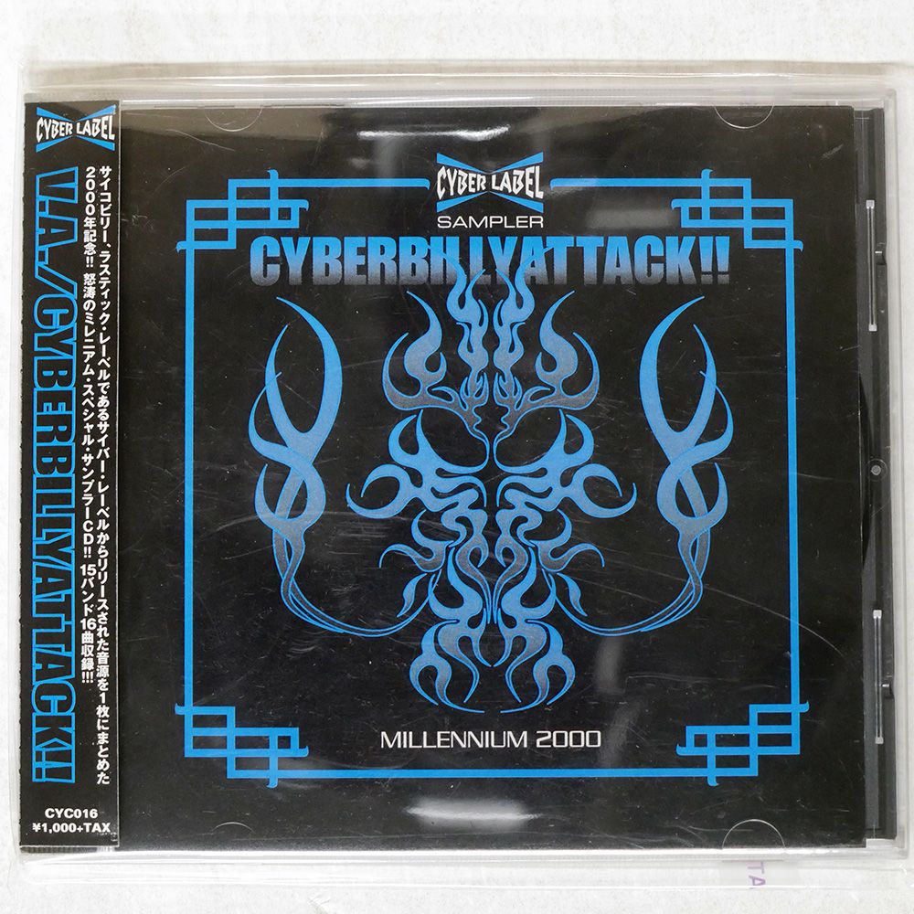 原盤CD 帯 国内盤 VA/CYBER BILLY ATTACK!!/CYBER LABEL CYC016 CD □ - メルカリ