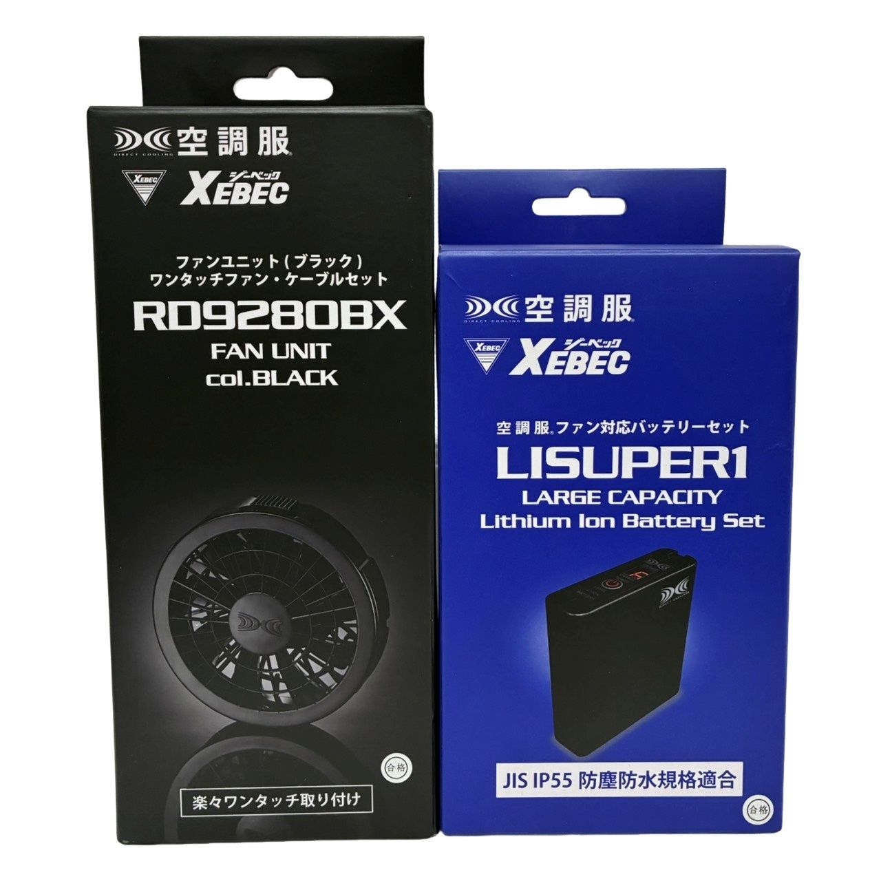 XEBEC ファンユニット バッテリーセット RD9280BX LISUPER1 ジーベック 空調服ファンユニット バッテリーセット RD9280BX LISUPER1
