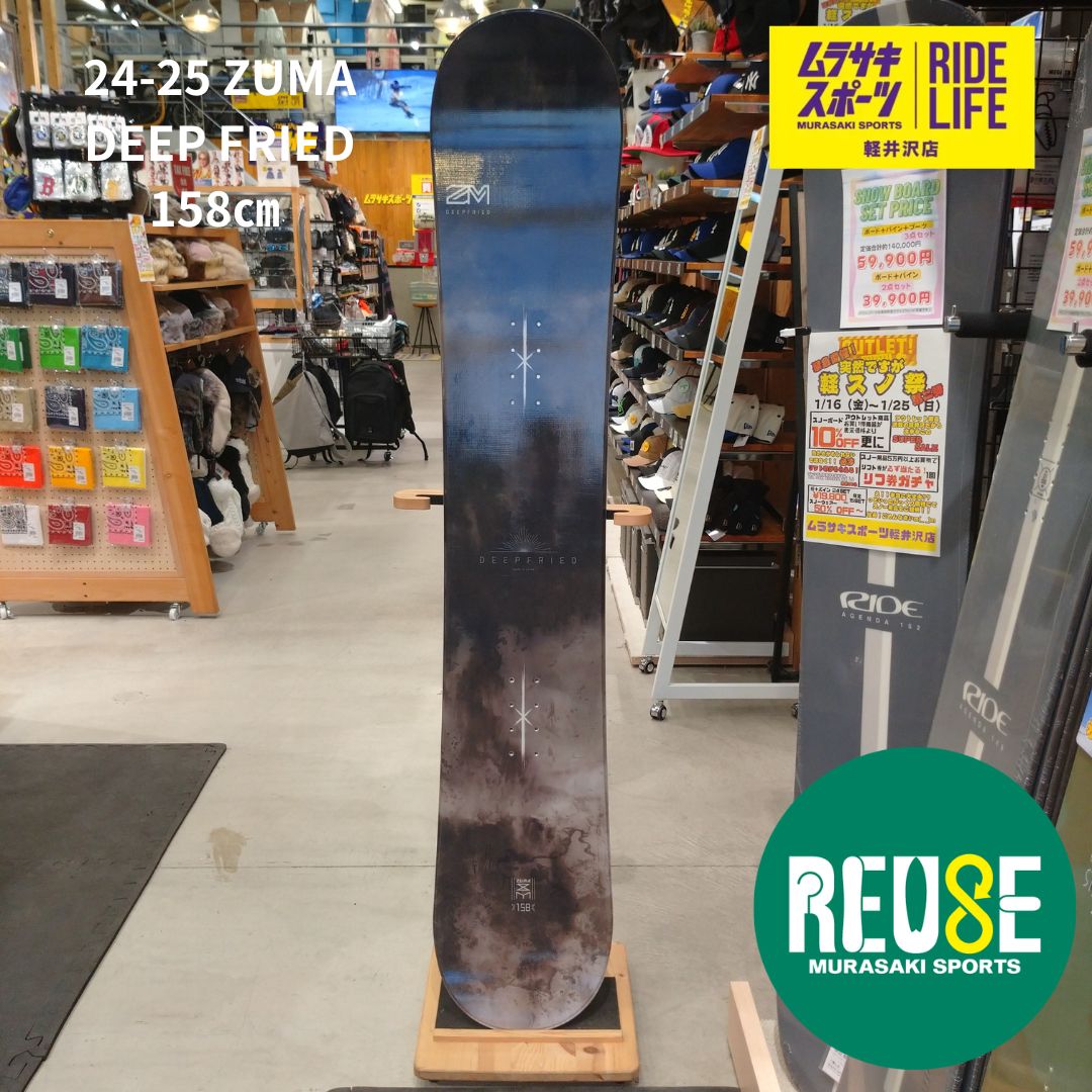 ムラスポ公式】ZUMA ツマ DEEP FRIED 158cm 24-25 メンズ 新品未使用訳