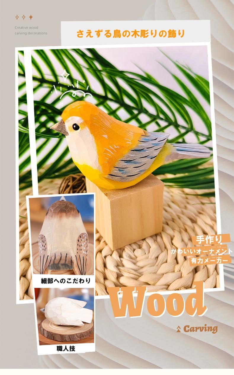 鳥の木彫りのオブジェ 置物 鳥の彫刻 北欧 インテリア (pont du monde