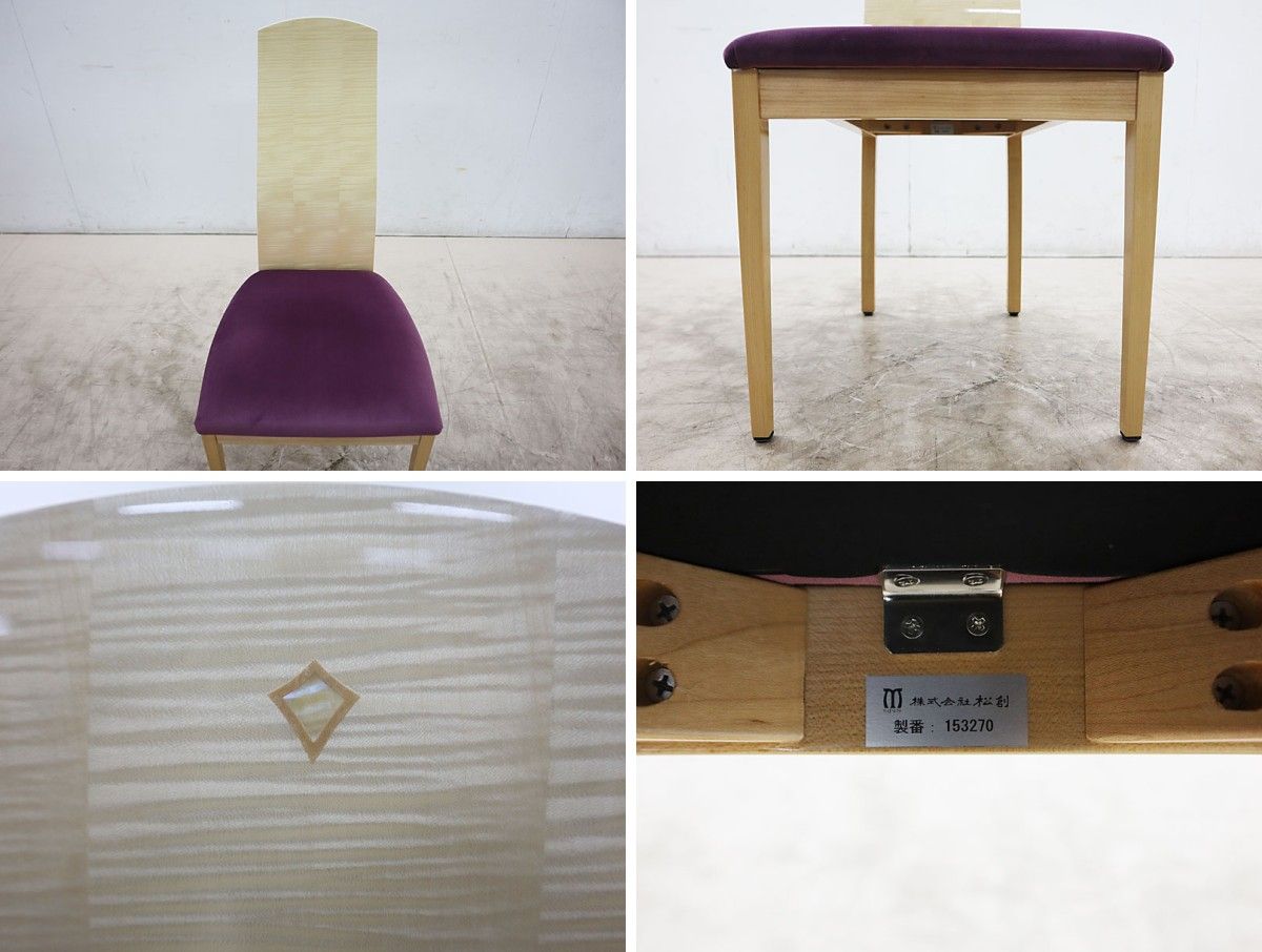 ◇展示品◇ 松創 IDC大塚家具 ダイニングテーブル＆フラーヌ