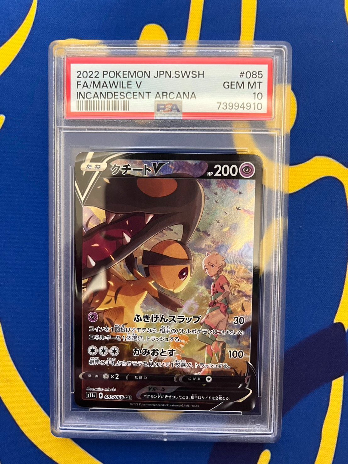 クチートv csr psa10 PSA10】クチートV（085/068）［CSR］｜ポケモンカード｜PRICE BASE通販