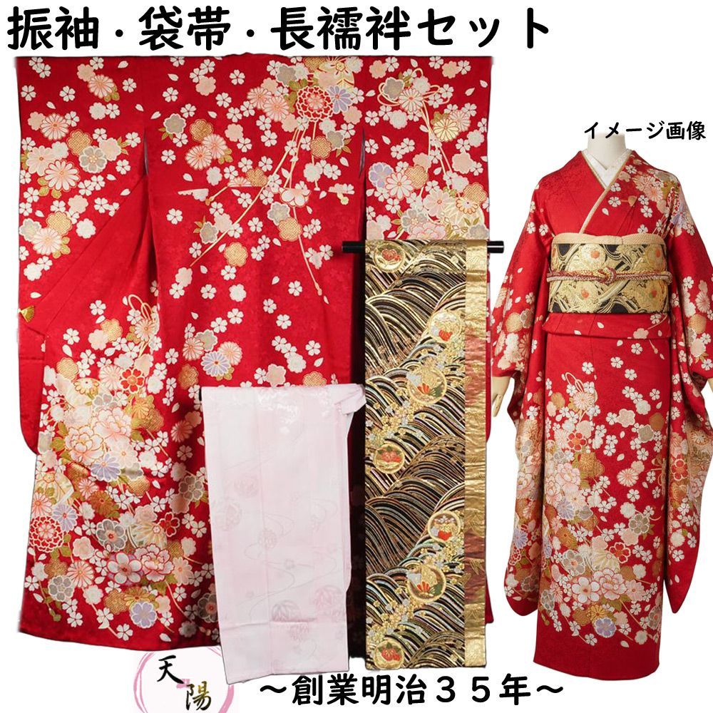 振袖セット 振袖・袋帯・長襦袢 3点 セット 手鞠に百花模様 Mサイズ