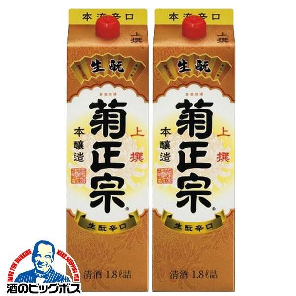 1.8Lパック 2本 日本酒 本醸造 菊正宗 上撰 さけパック 本醸造 1800ml 