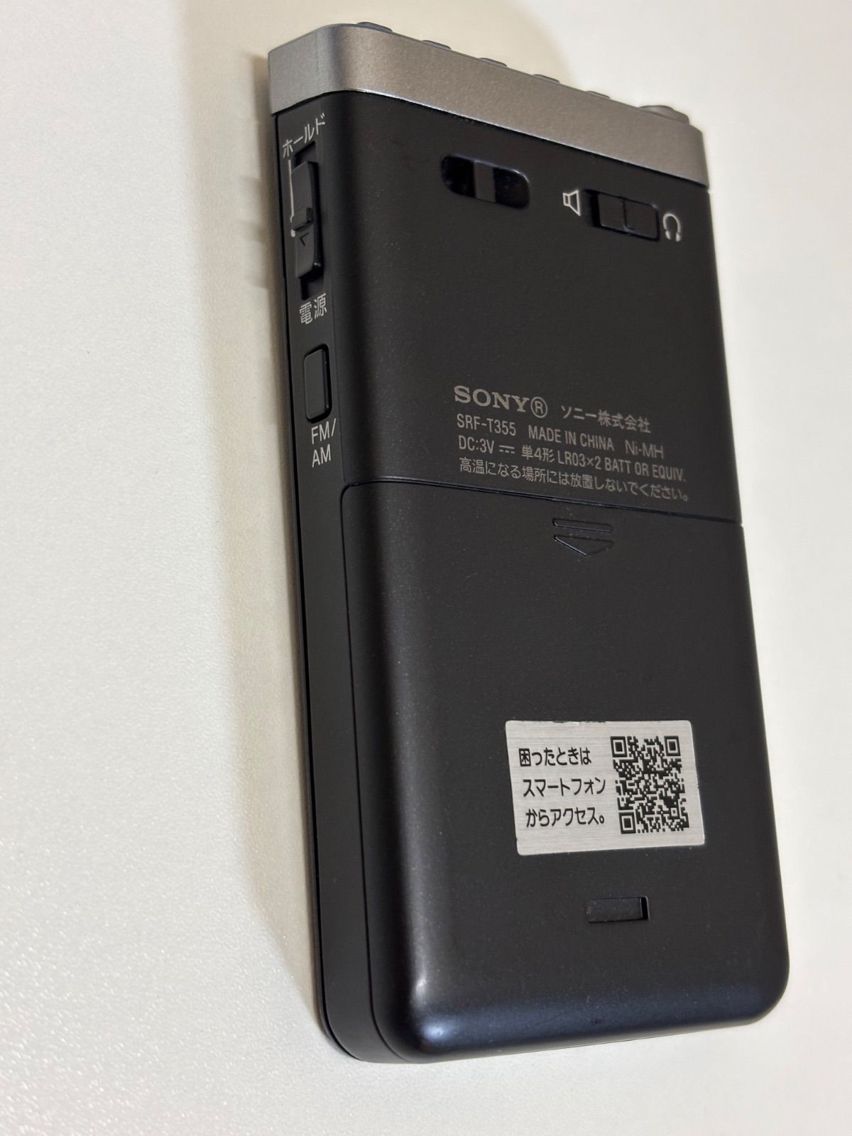 ソニー FMステレオ/AM PLLシンセサイザーラジオ SRF-T355 【クーポン