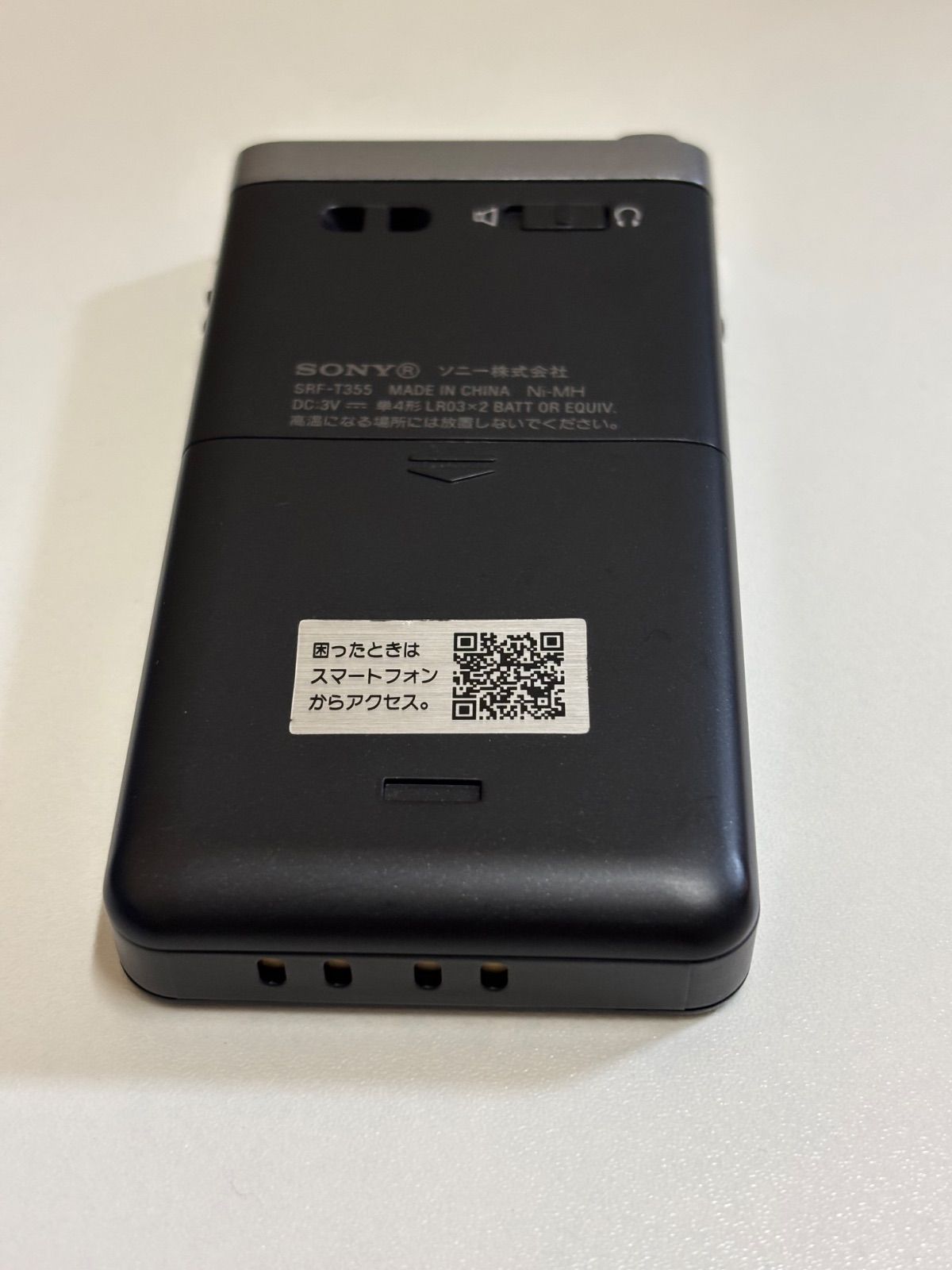 ソニー FMステレオ/AM PLLシンセサイザーラジオ SRF-T355 【クーポン