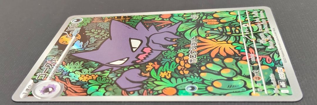 ポケモンカード ゴースト AR仕様 022/021 [mBG] ポケカ - メルカリ